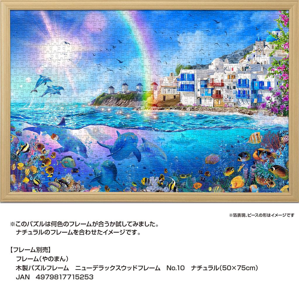 Yanoman [Made In Japan] 1000-Piece Jigsaw Puzzle LASSEN Dolphins of Mykonos (50x75cm) 10-1489, Includes Glue, Spatula, Piece Request Postcard,
