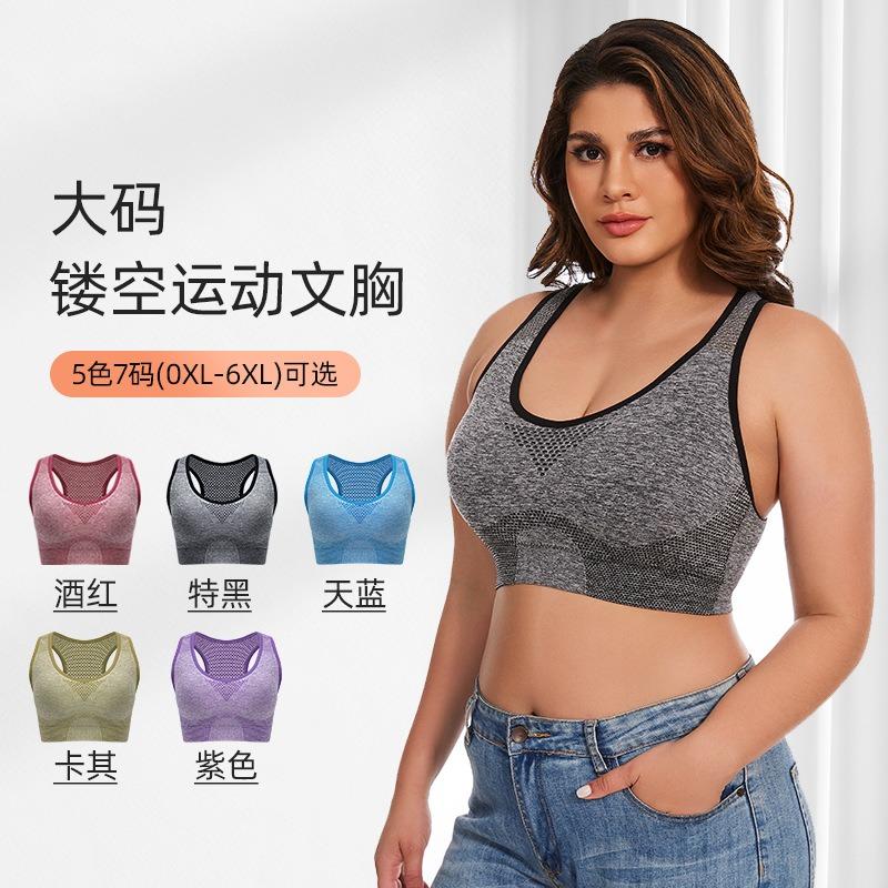 Plus Size Breathable Wireless Seamless Hollow Out Vest Style Sports Yoga Bra