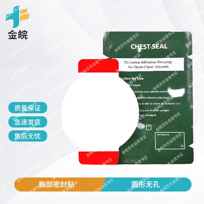 

JINWAN Chest Seal First Aid Dressing