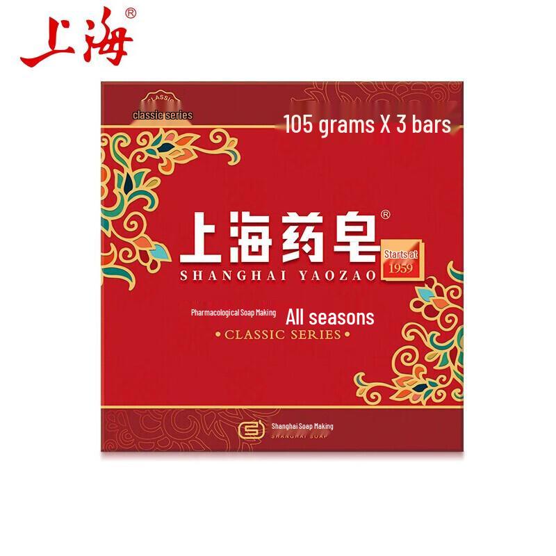 

Shanghai Classic Medicated Soap Bar (3-Pack)