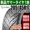 Used 20545R17 New Summer Tire 17 Inch 2024 ANTARES BLITZK RS High Grip Sports Tire Asian Tire