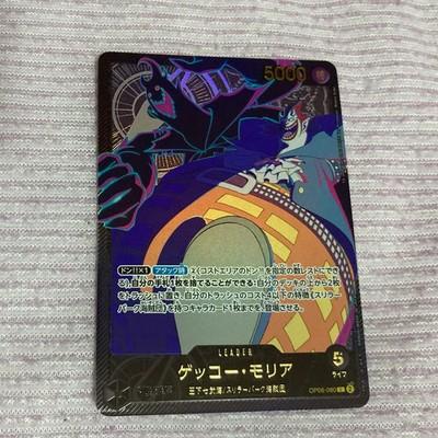 Gecko Moria Gold Font OP06-080 L Anime 25th Collection ONE PIECE Card Japanese