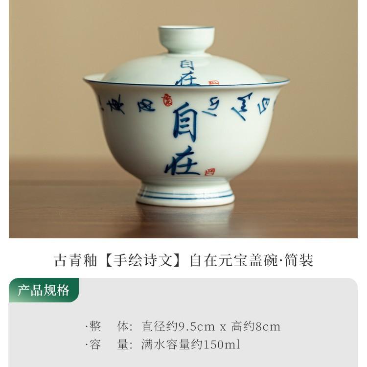 150 мл Зеленая Глазурь Ручная Роспись Поэзия Гайвань Роскошная Чайная Турка Чайная Чаша с Крышкой Комплект Накрытие для Заваривания Чая Посуда Декор