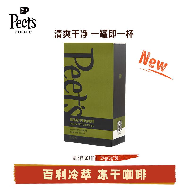 Peet s Coffee Baileys Cold Brew Freeze-Dried Instant Coffee