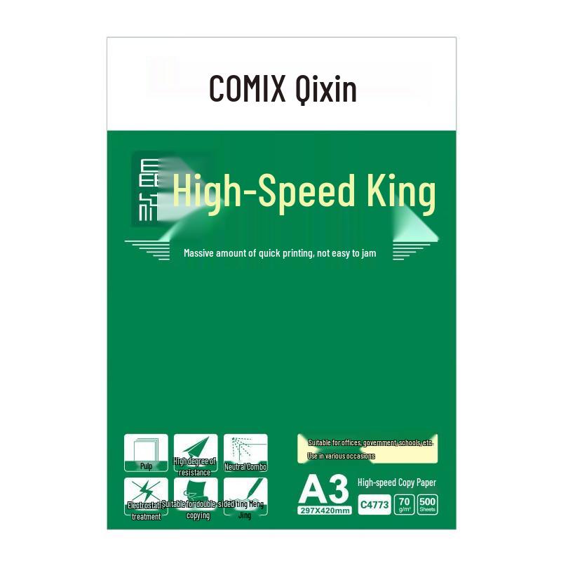 COMIX High-Speed King A3 70g Copy Paper
