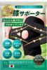 RELAXEE Knee Support by Judo Secure Mesh Knee for and Everyday Life [Recommended Therapists] Summer, Lightweight, Sports, Comfortable, Support,