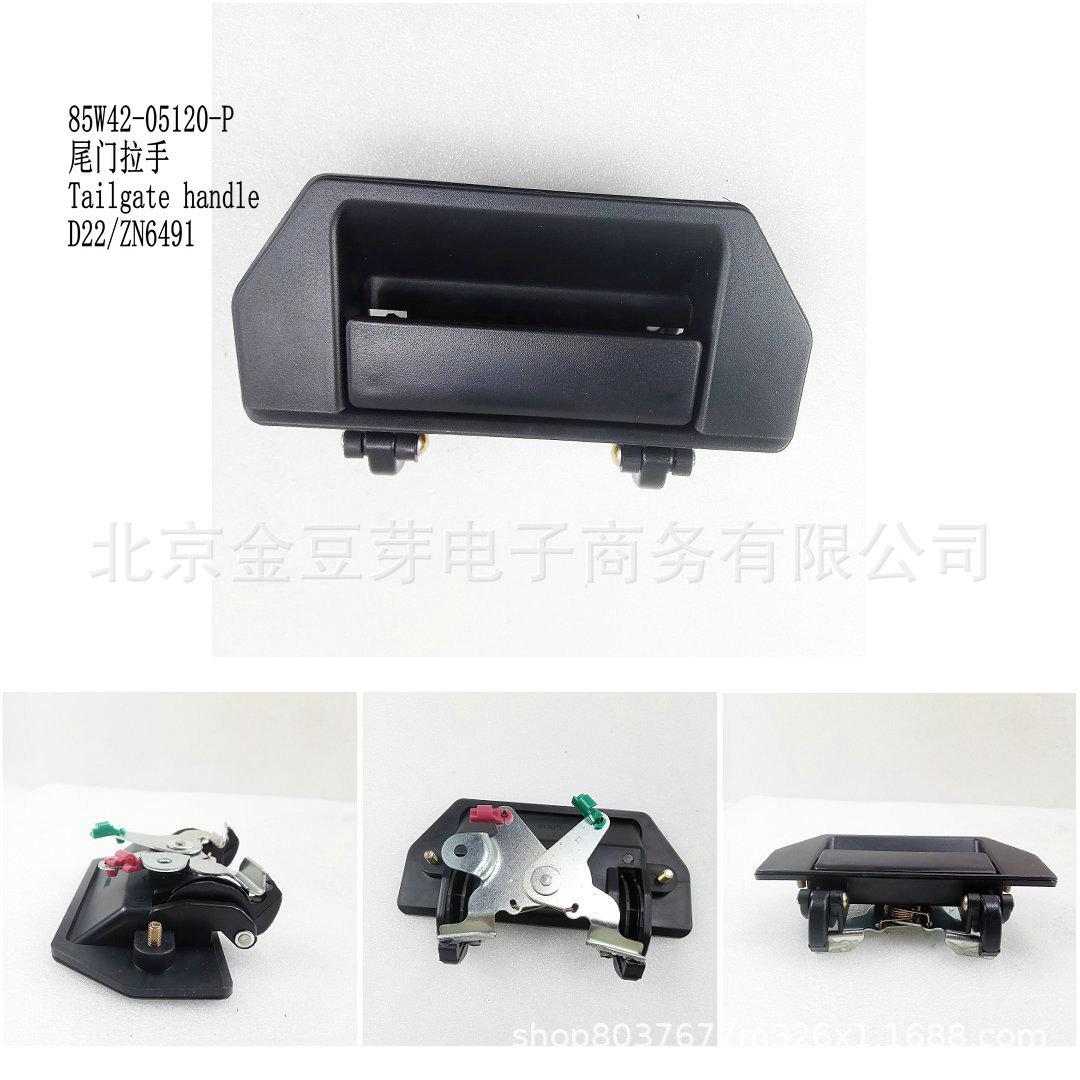 85W42-05120 Tailgate Handle for Nissan D22 ZN6491 P27 Neutral