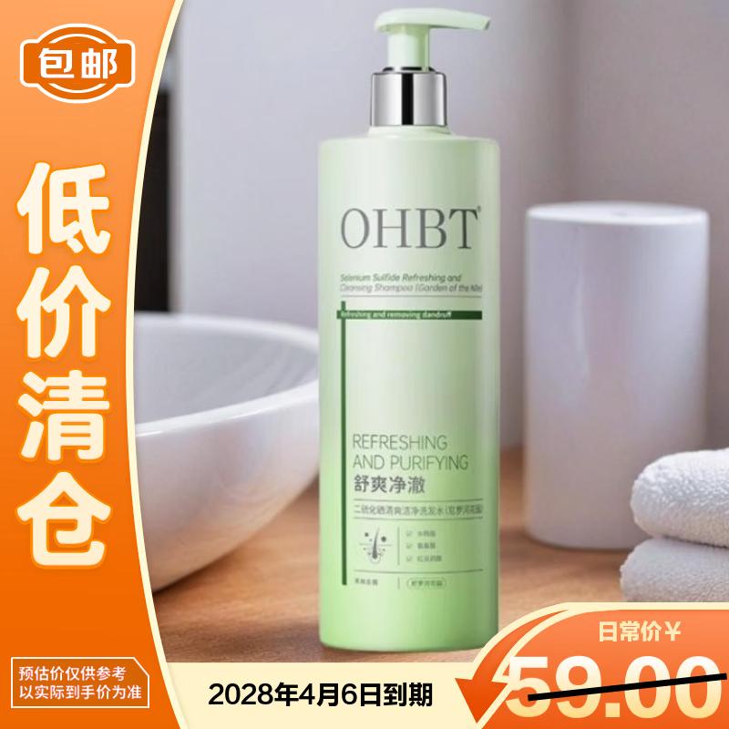OHBT Selenium Disulfide Refreshing & Cleansing Shampoo (Nile Garden)