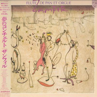 LP Record ZANFIR. NICOLAE RICARET  Dream Concerto Zanfil 28PP30 PHILIPS 1980 Japan Obi New Age  Easy Listening Used