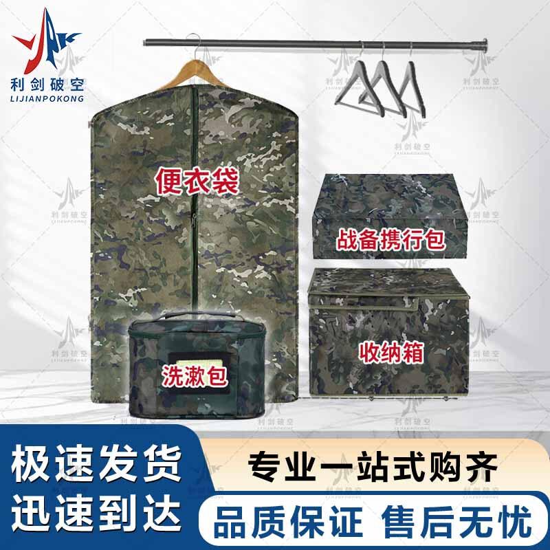 Tactical 4-Piece Interior Organization Set