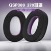 YAYINCC Replacement Breathable mesh fabric style EarPads for Sennheiser GSP300 GSP301 GSP302 GSP303 GSP350 GSP370 GSP headset