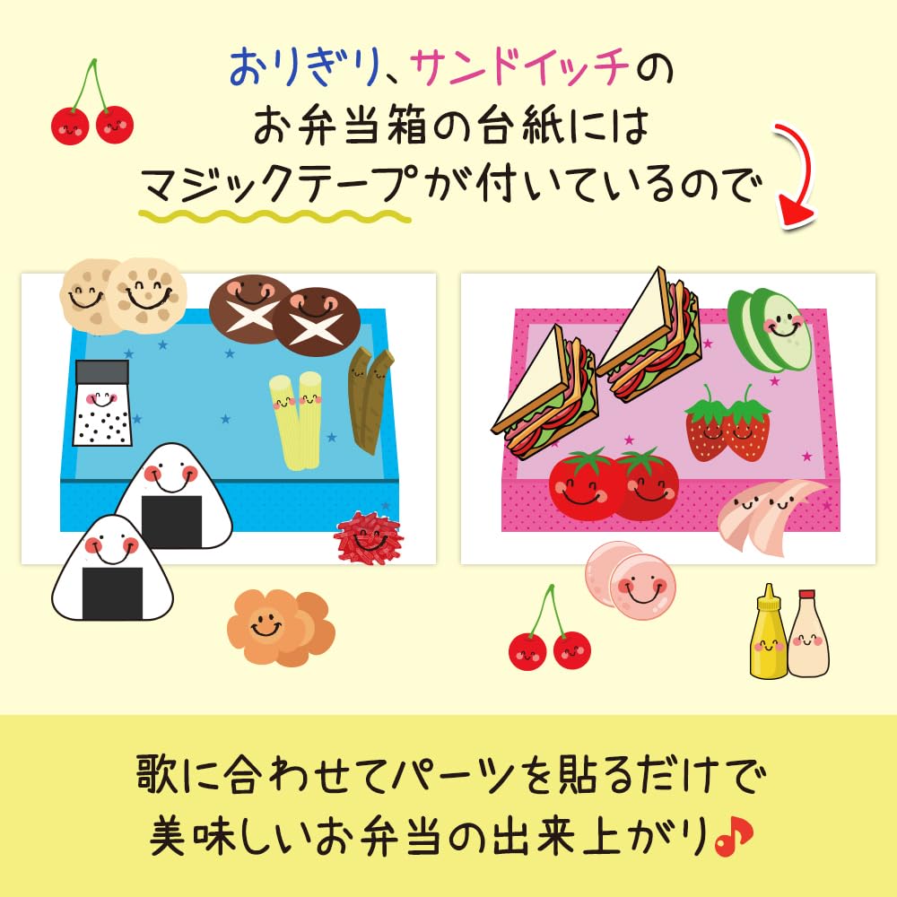 [Panel Board: The Lunchbox Song] Let's make it by pasting the parts Fun, participatory, ready to be demonstrated as is. Gathering, Hana Hana Song