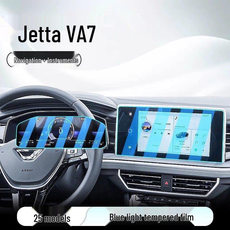 Tempered Film Screen Protector for 25 Jetta VA7 Center Console and Dashboard Display
