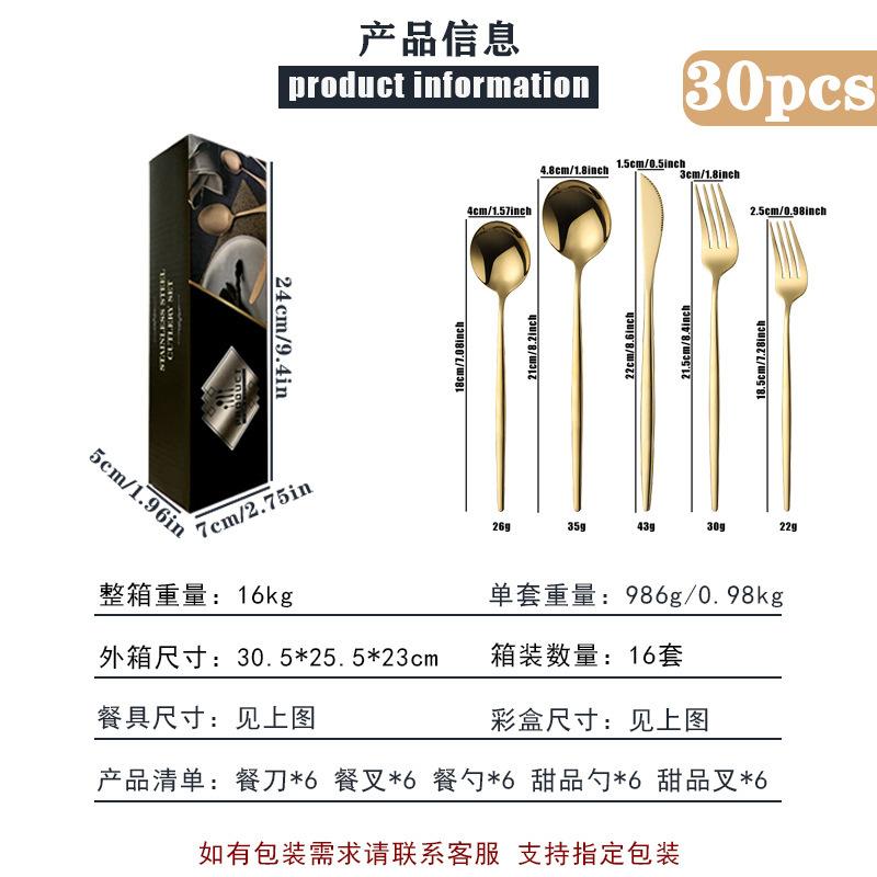 Stainless Steel Tableware Set, Steak Knife, Fork and Spoon 20/30 Piece Set, Western Food Knife, Fork and Spoon Gift Box.