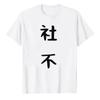 ADHD Work Neat Funny Parody Graphic TShirt Unisex Neurodiversity ADHD Awareness Gag Gift Casual Cotton Tee Graphic T Shirts