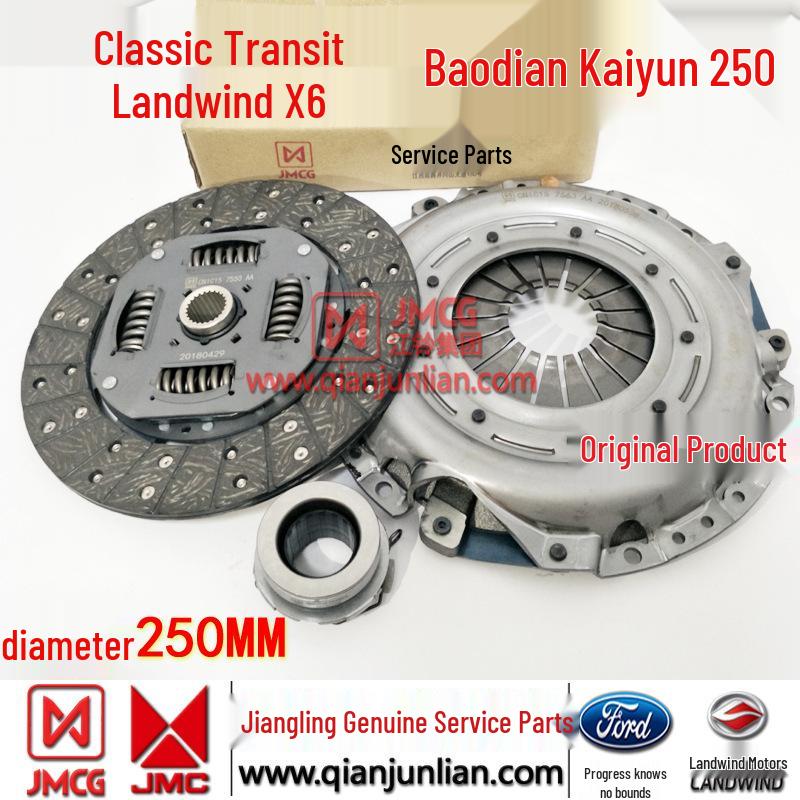 

Комплект сцепления Jiangling Classic Transit Landwind X6 Baodian Kaiyun 250: Прижимной диск, диск сцепления и выжимной подшипник. Release Bearing