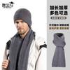 Winter hat, scarf, two-piece set, men's outdoor cold-proof and warm wool hat, big head circumference, ear protector, muff, knitted hat.