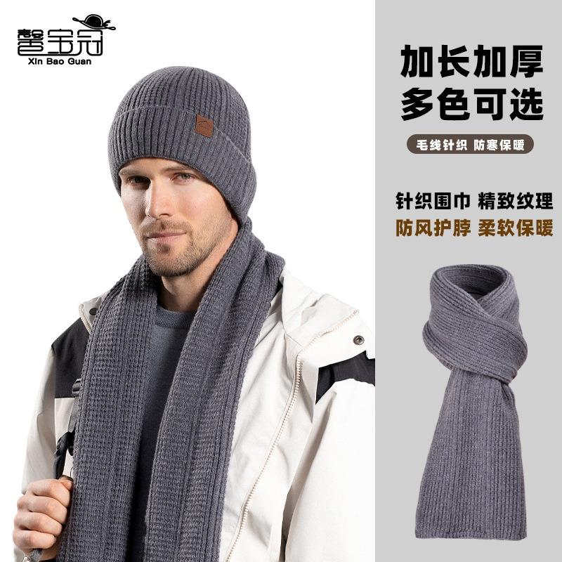 Winter hat, scarf, two-piece set, men's outdoor cold-proof and warm wool hat, big head circumference, ear protector, muff, knitted hat.