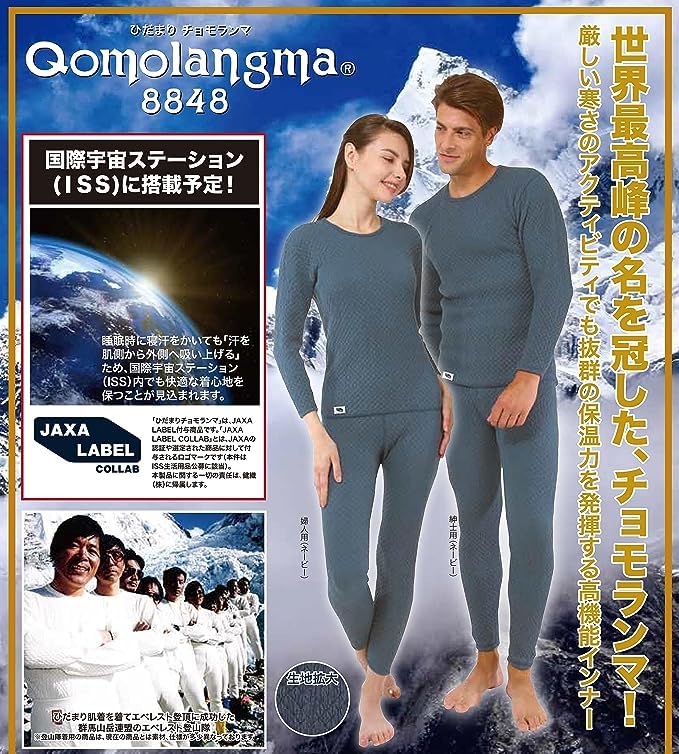 Hidamari Chomolangma Top and Bottom Set Sleeve Round 1 Piece L QMS922 QMS952 Cold Protection Danron Sapium Triple Layer Structure Men Qomolangma88