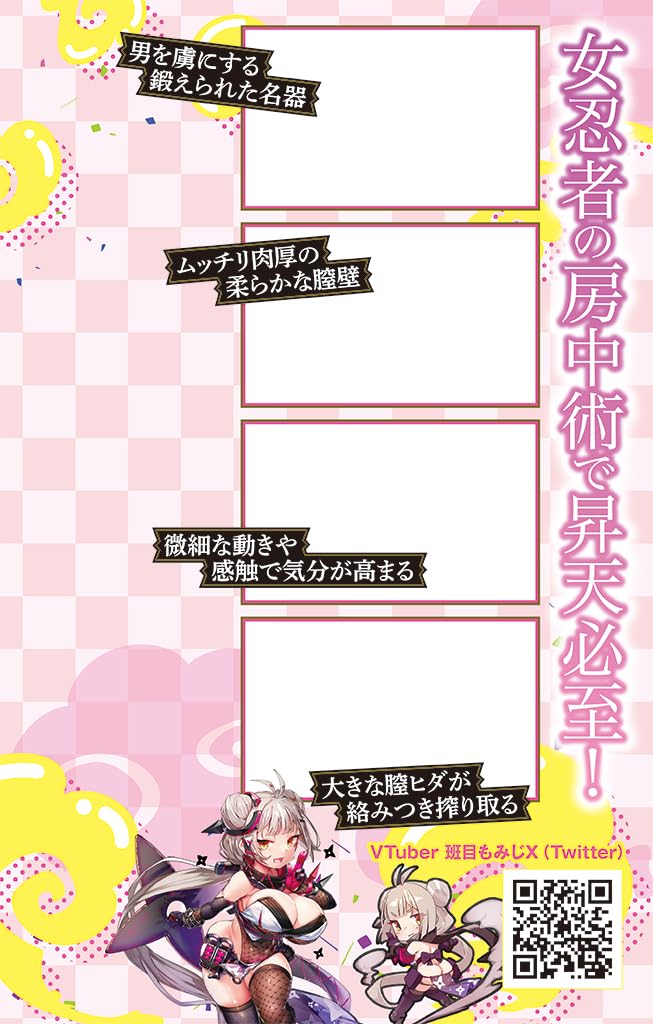 Magical Breasts: Momiji Madarame, Japanese-Made Onahole, Non-Penetrating Type, 390g, Tama Project