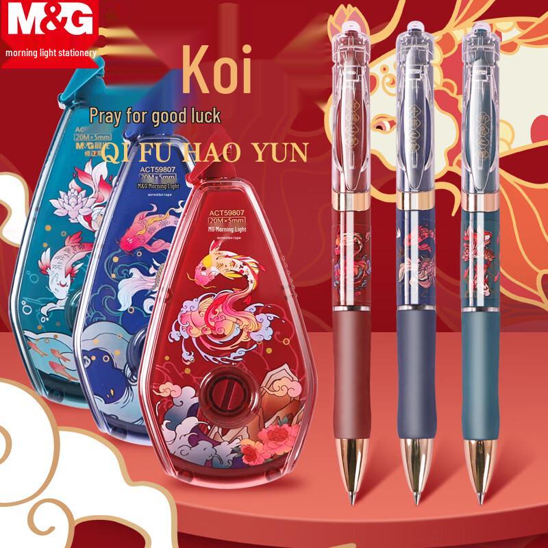 M&G Correction Tape & Gel Pen Stationery Sets