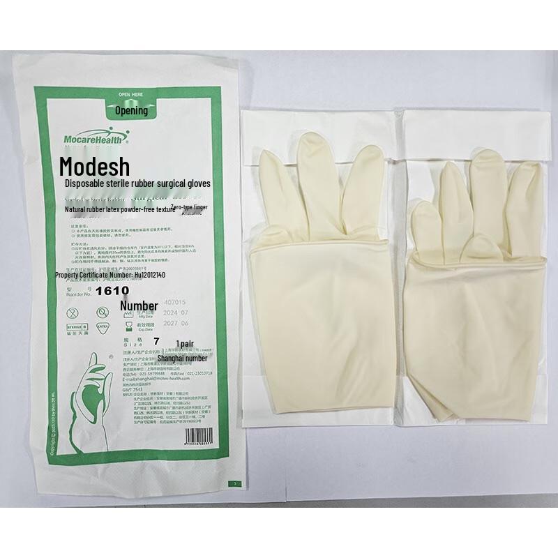 Modaishou 1610 Powder-Free Sterilized Plastic Surgical Gloves
