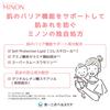 MINON Baby whole body moisturizing milk Bottle 150mL Baby milk Can be used from 0 years old Prevents rough skin Moisturizing Dryness Weakly acidic Hyp