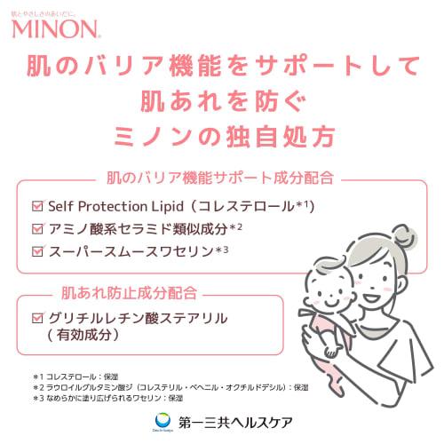 MINON Baby whole body moisturizing milk Bottle 150mL Baby milk Can be used from 0 years old Prevents rough skin Moisturizing Dryness Weakly acidic Hyp
