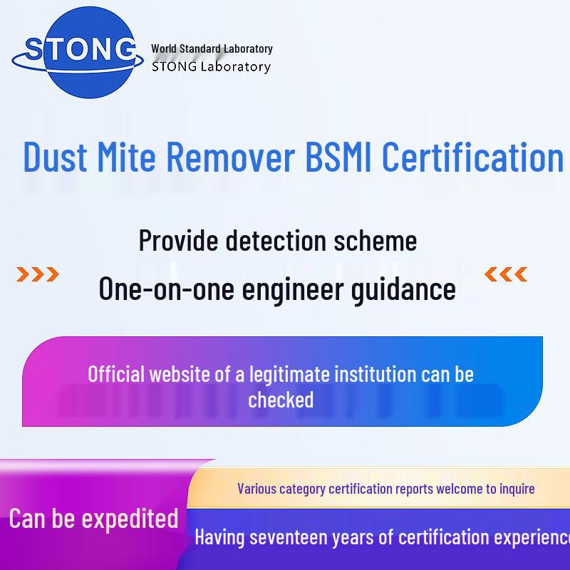 

Тайваньское сертифицированное устройство против клещей: Бытовая машина, одобренная BSMI и NCC Black