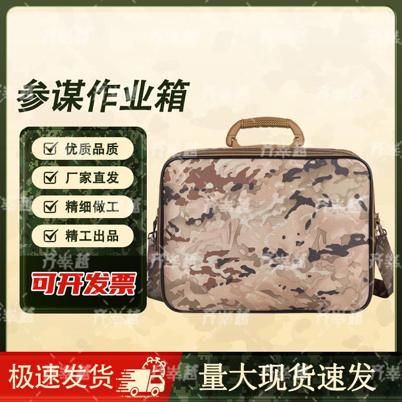 Qishun Tactical Operations Equipment Box