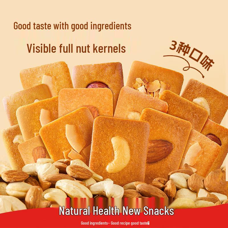 Bestore Nut Nougat Crisp Cookies