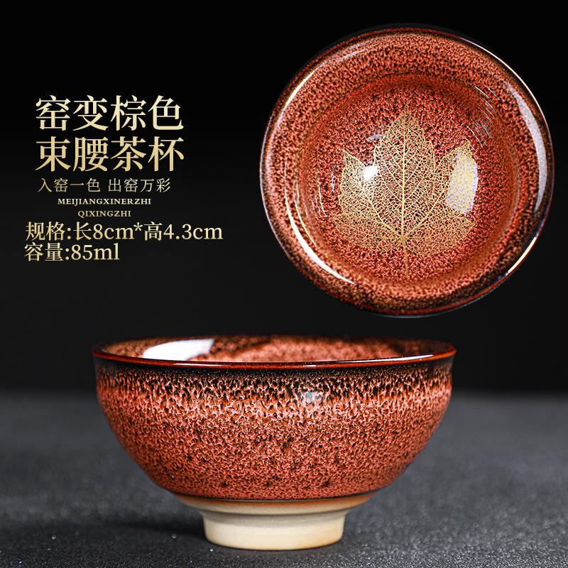5pcs Transforming kiln into Maple leaf cups building tea cups Ceramic Household Tea Set Douli Cup Tas Tea Bowl Kitchen Dining