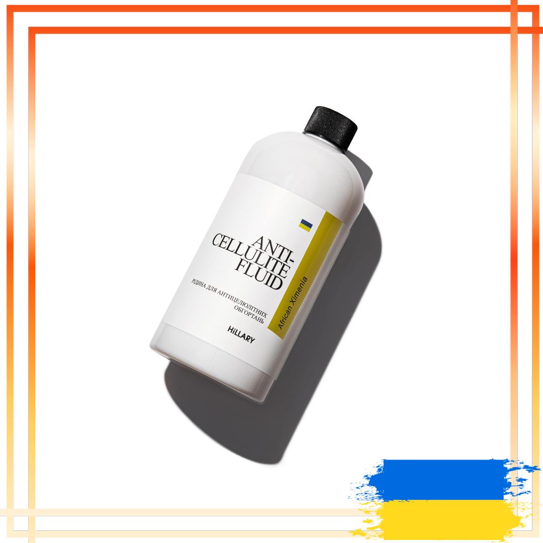 

Рідина для антицелюлітних обгортань з олією ксименії Hillary Anti-cellulite Bandage African Ximenia Fluid, 500 мл