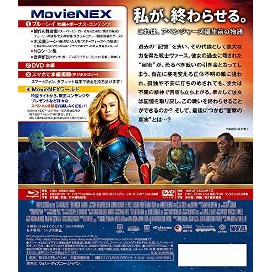 Captain Marvel MovieNEX Blu-ray + DVD Digital Copy World