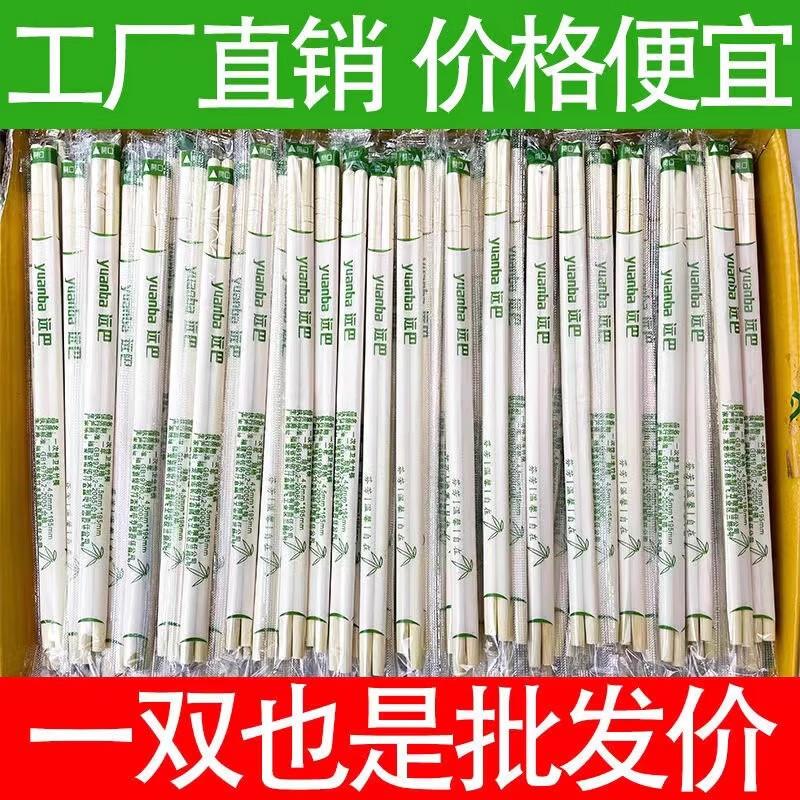 

Miaoyunuo Individually Wrapped Disposable Bamboo Chopsticks