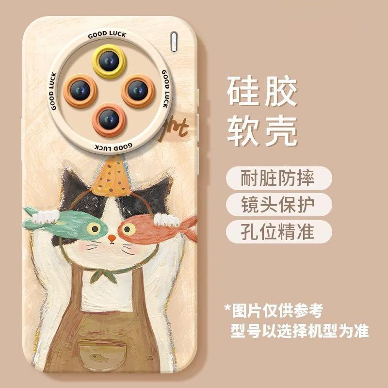 

Cat fish for vivox200pro mobile phone case s20/19/18 new x100/90/80/70 cartoon VIVOX200S