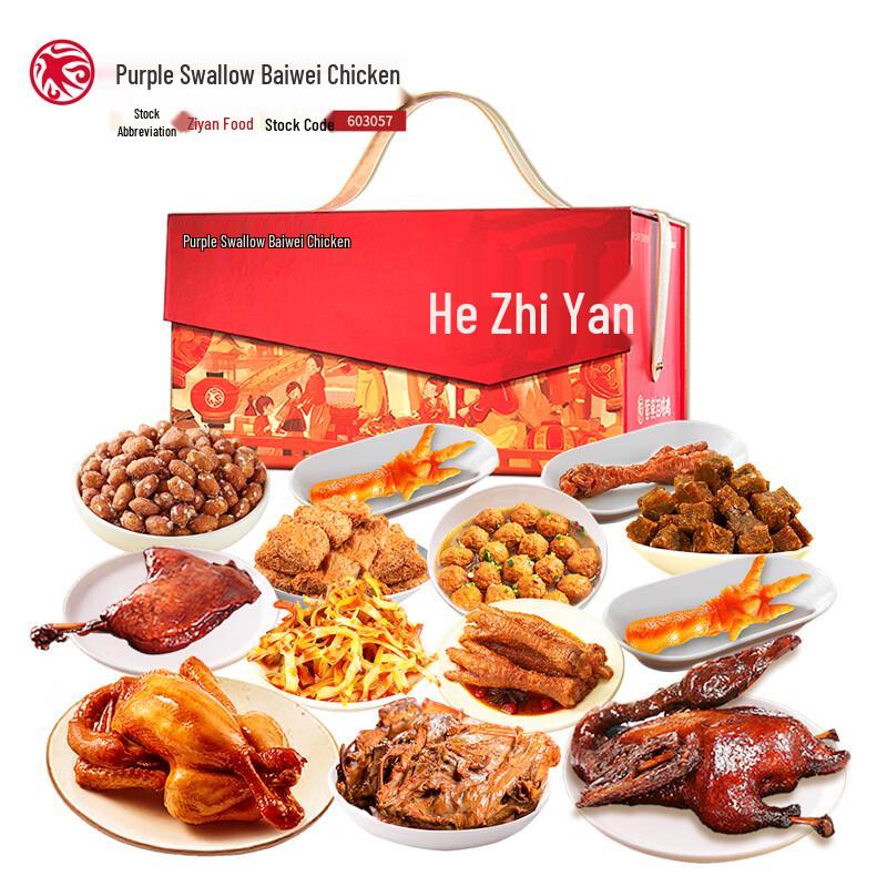Ziyan Baiwei Chicken Marinated Snack Feast