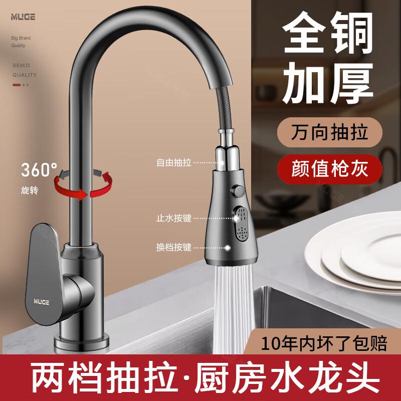 

Кухонний змішувач MUGE повністю з міді, висувний 80CM Hot & Cold Pipes