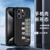 Mobile phone case Apple 17promax processing to picture ip16E glass case/mirror case DIY painting