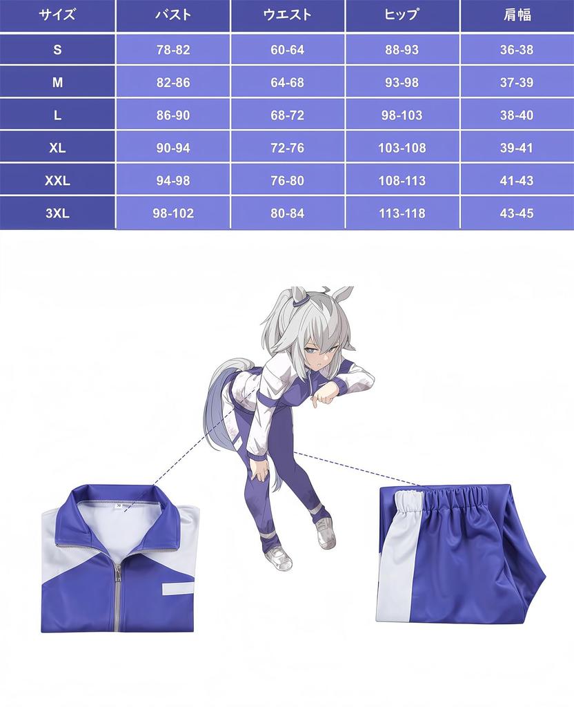 Uma Musume Kasamatsu Training Academy Cinderella Gray Cosplay Suitable for All Gym Universal Costume Training Academy Size [NOKIJP] Cosplay, Jersey,