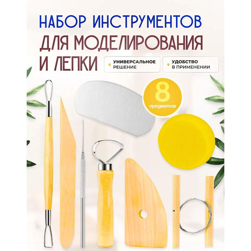 Ensemble d'outils de modelage en argile de poterie en cinq pièces pour sculpture DIY