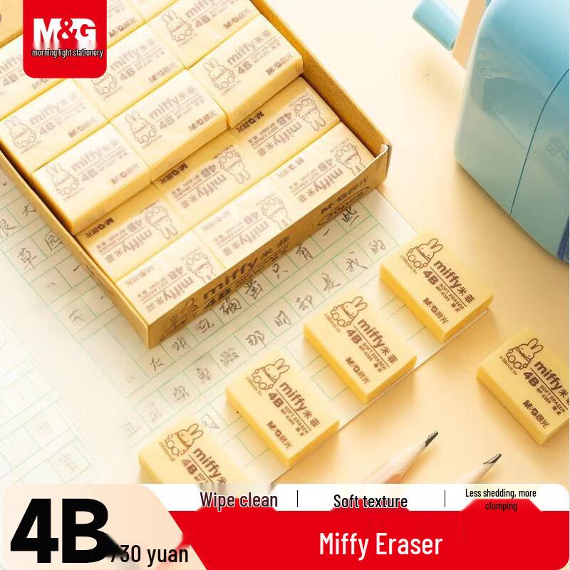 M&G 4B Erasers for Students & Artists (30-Pack)
