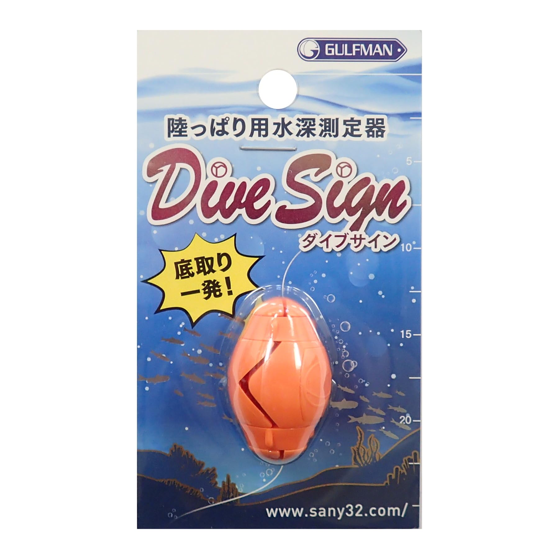 

Sany Shoji Gulfman Dive Orange (SANY) Sign,