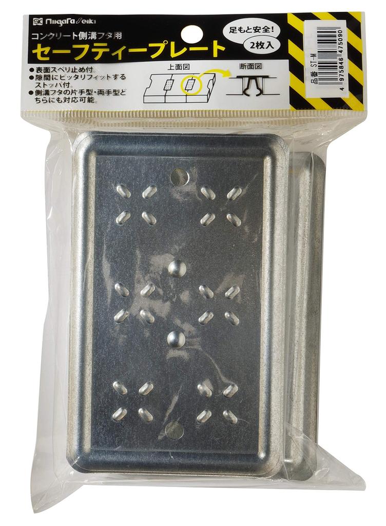 Niigata Seiki SK Made In Japan Gutter Cover Safety Plates (2-Pack) ST-M