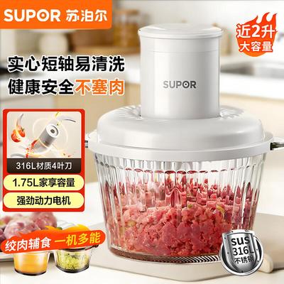 SUPOR Multifunction Meat Grinder