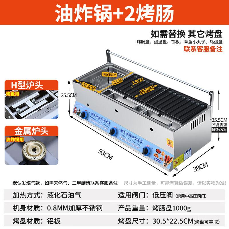 JPHZNB 3-in-1 Sausage Grill & Fryer