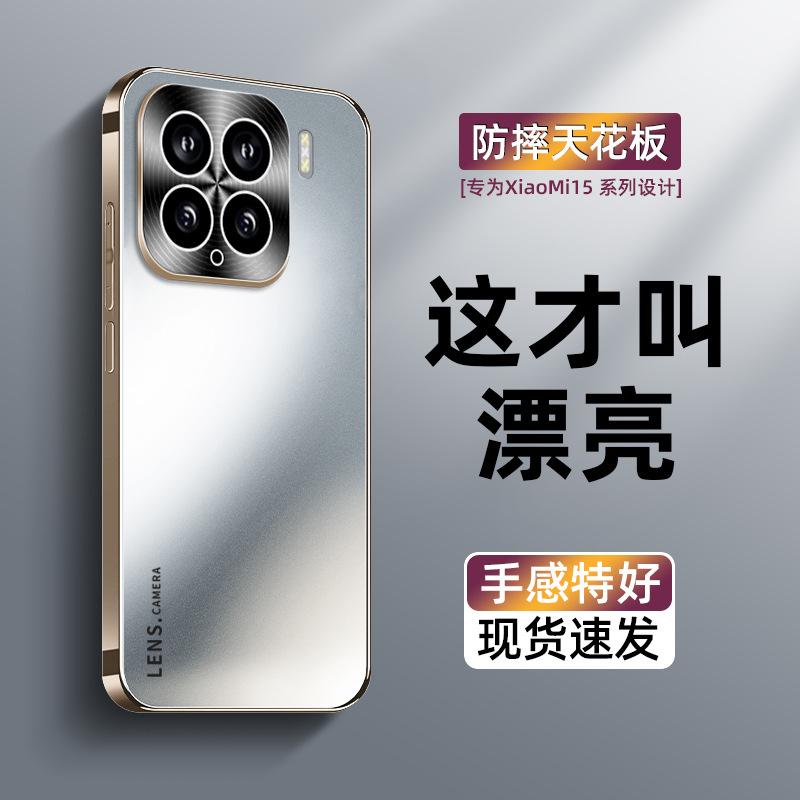 Applicable to Xiaomi 17promax mobile phone case, new AG electroplating matte 15pro all-inclusive anti-drop 14pro simple 13