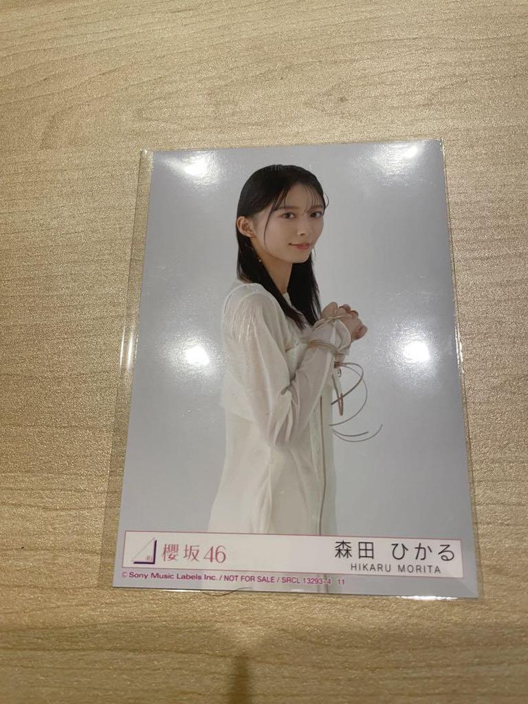 [USED] Hikaru Morita addiction photo