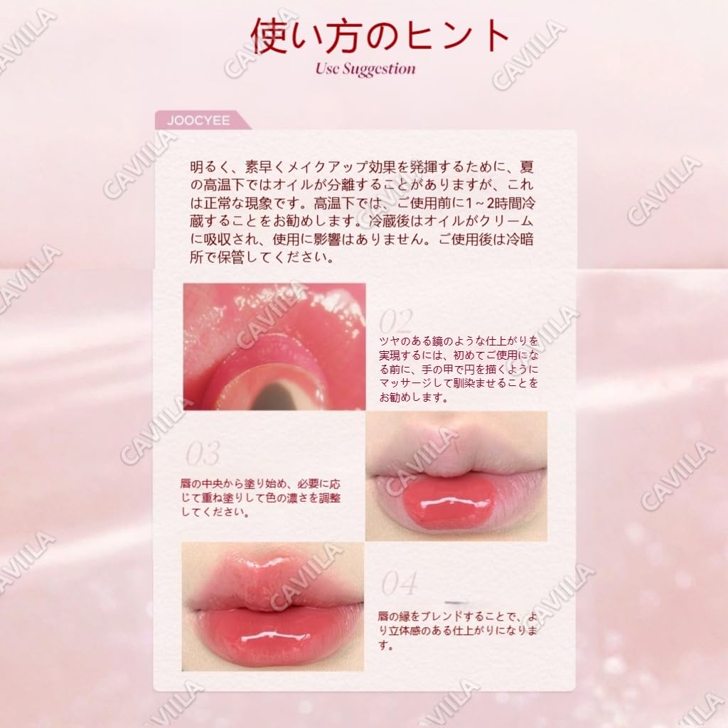 Joocyee Lip Gloss with Mirror-like Finish, Dewy Gloss, Moisturizing, Plump Lips, Whitening Effect, Lipstick, Energetic Look, Healthy Color,