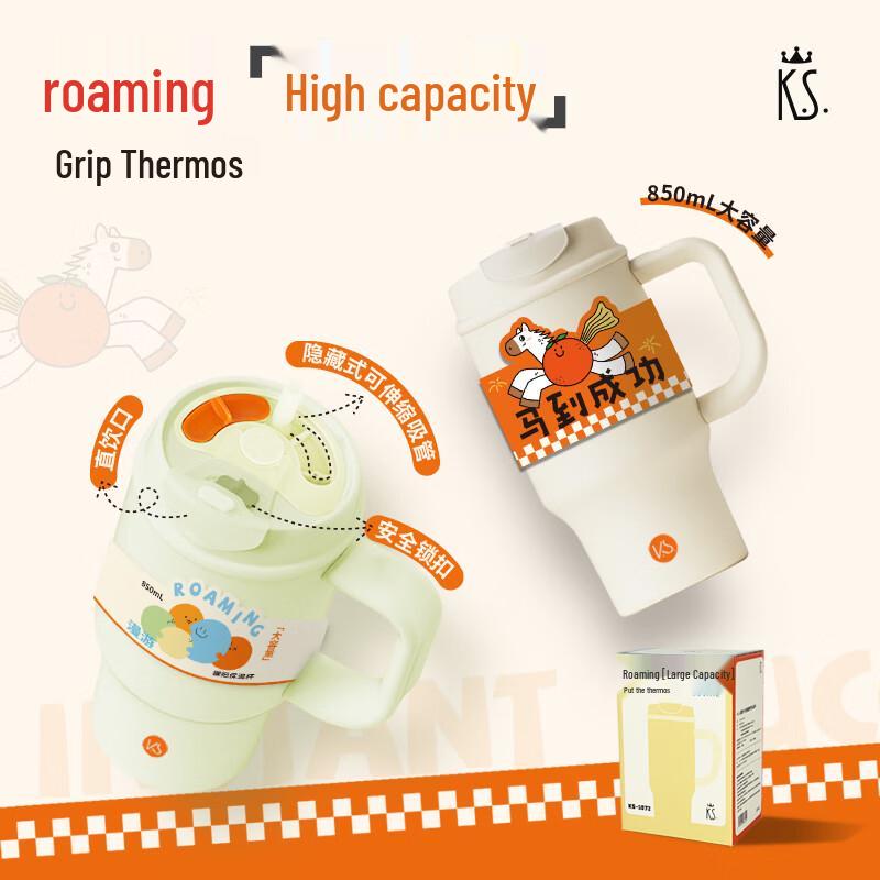 K.S. Roaming Large Capacity Handle Insulated Mug